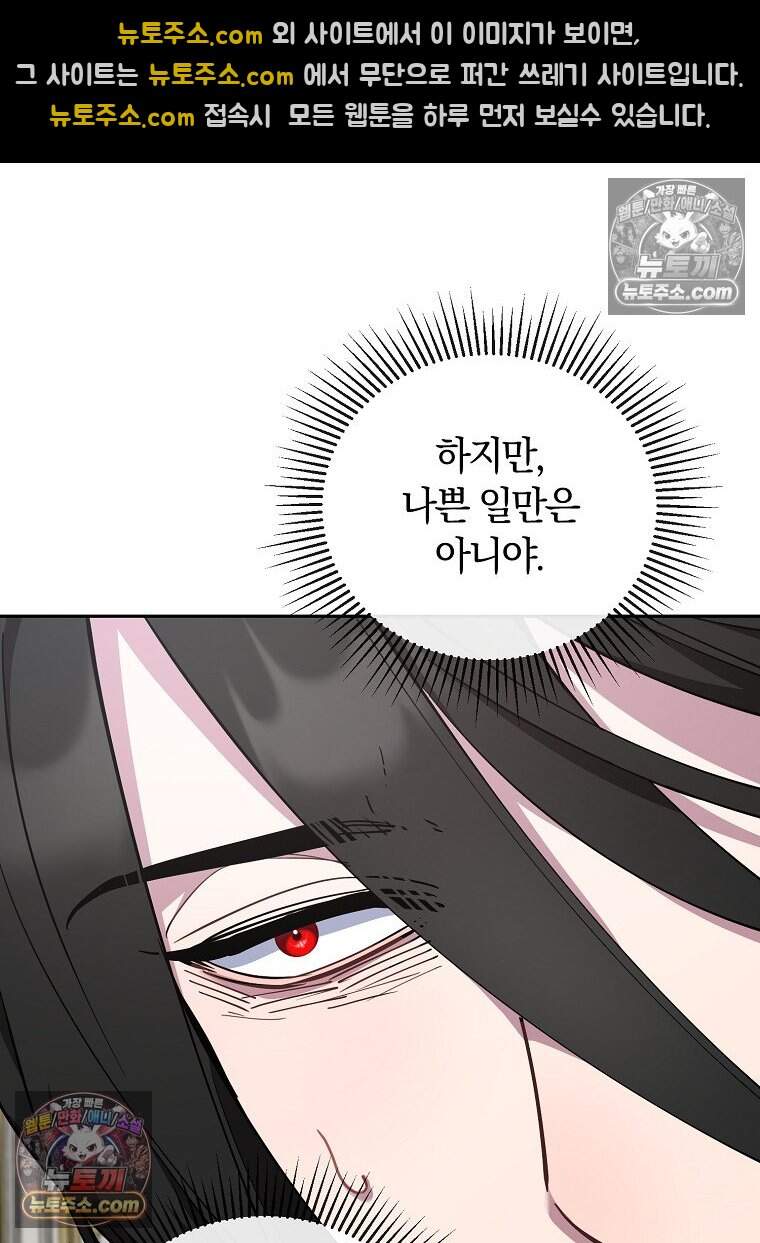 컨셉러가 최강 스승임 22화 18
