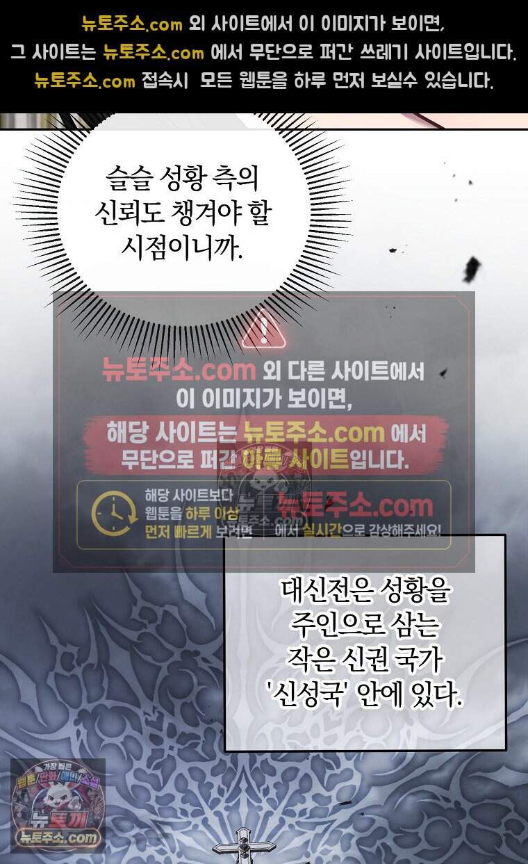 컨셉러가 최강 스승임 22화 19