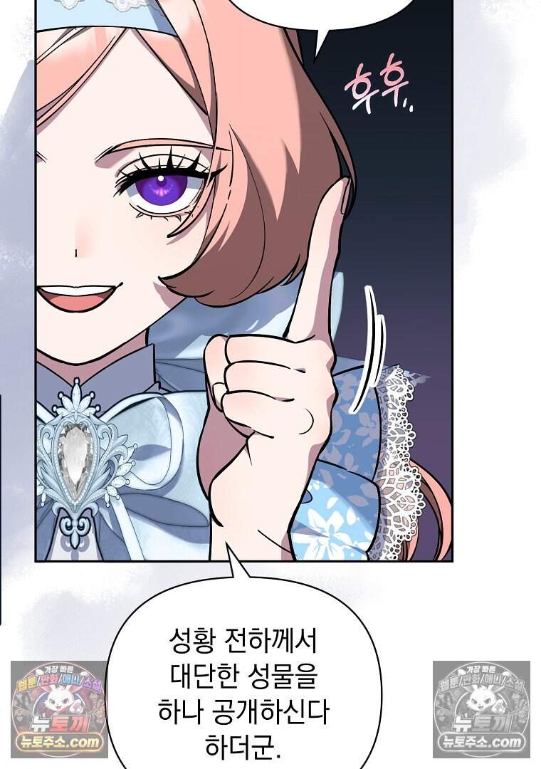 컨셉러가 최강 스승임 22화 22
