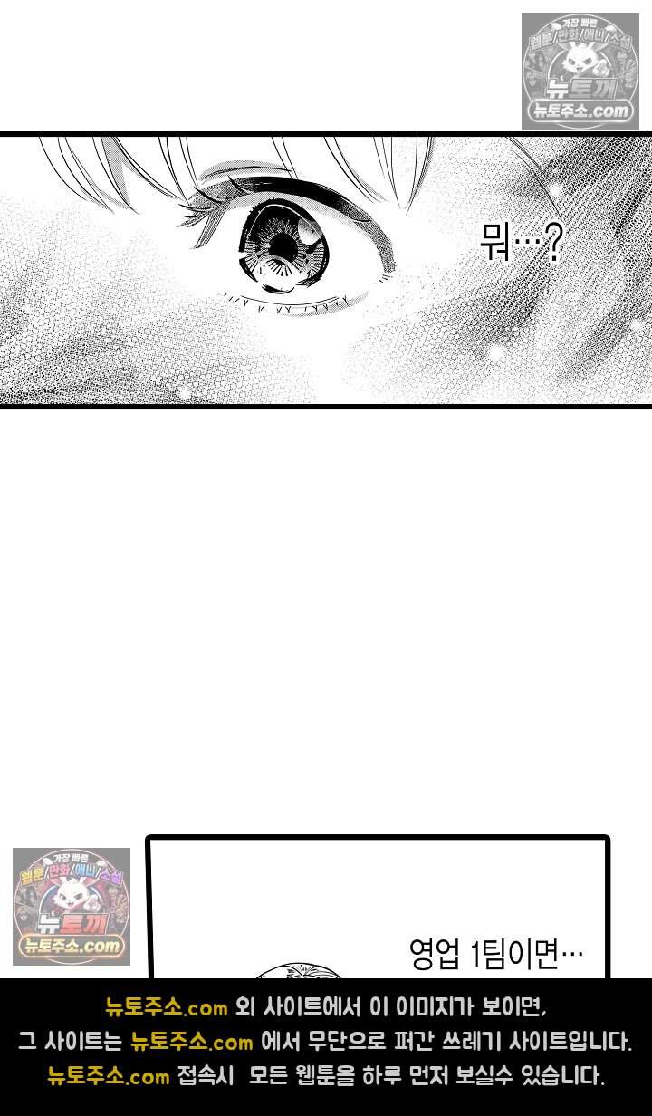 나에게만 집착하는 완벽한 남친 13화 4