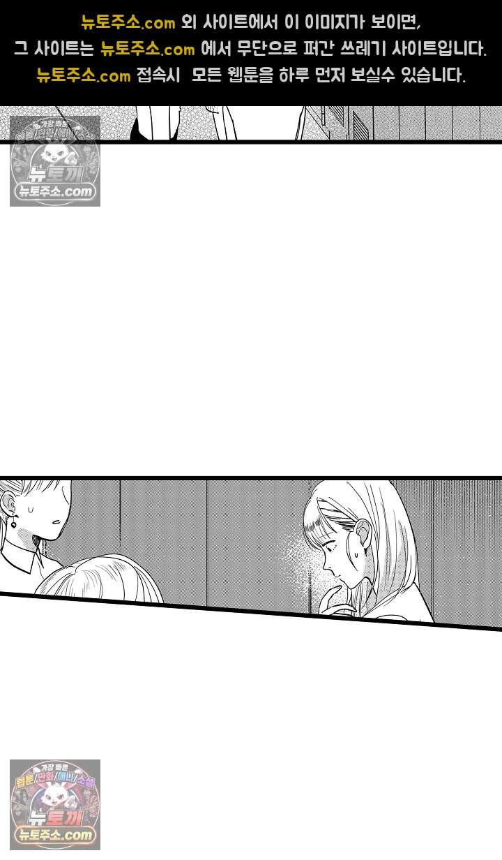 나에게만 집착하는 완벽한 남친 13화 8