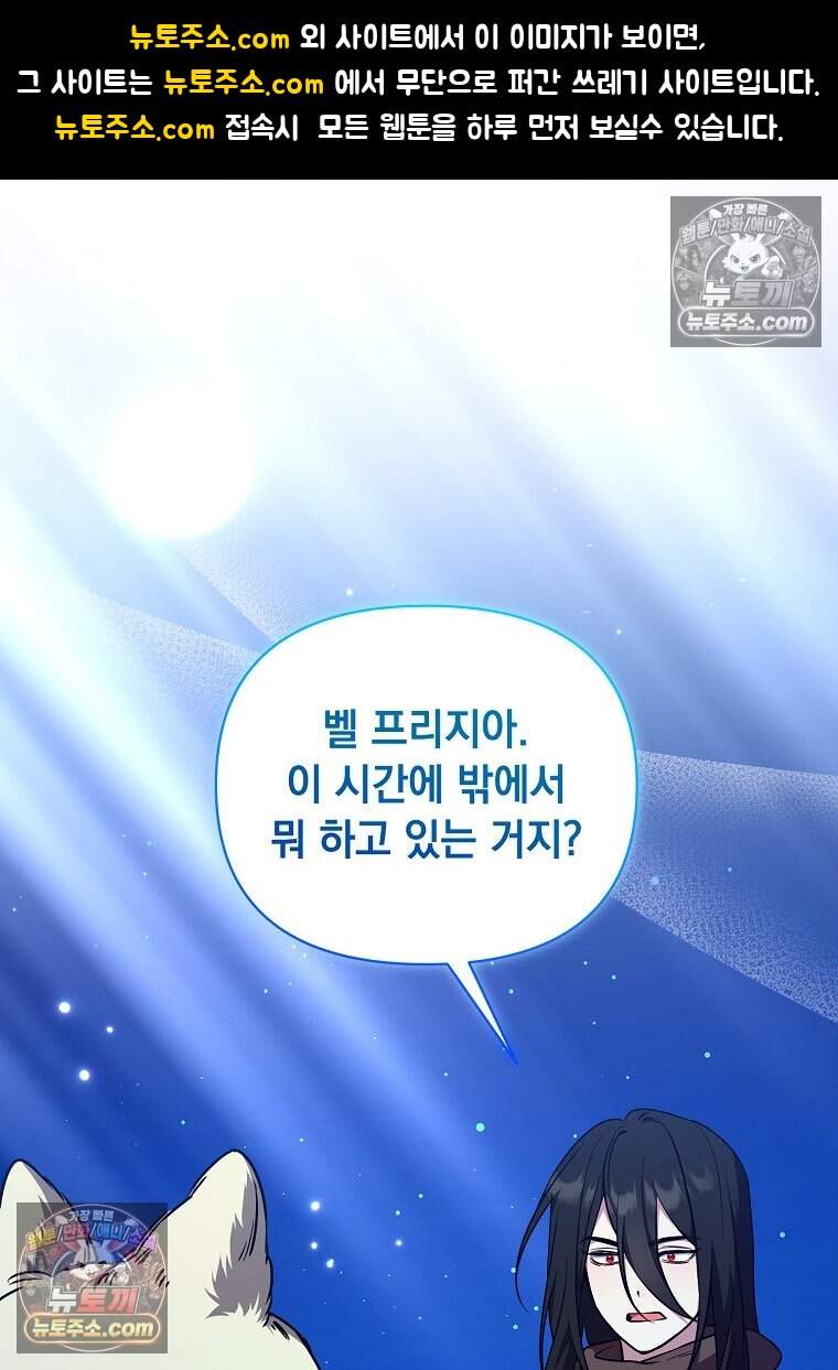 컨셉러가 최강 스승임 29화 1