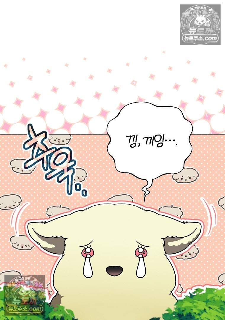 컨셉러가 최강 스승임 29화 3
