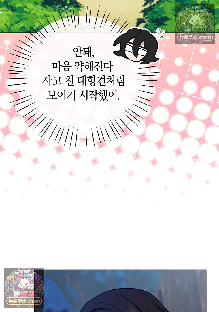 컨셉러가 최강 스승임 29화 4
