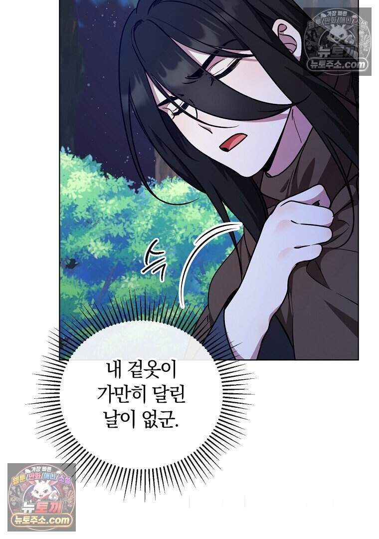 컨셉러가 최강 스승임 29화 5