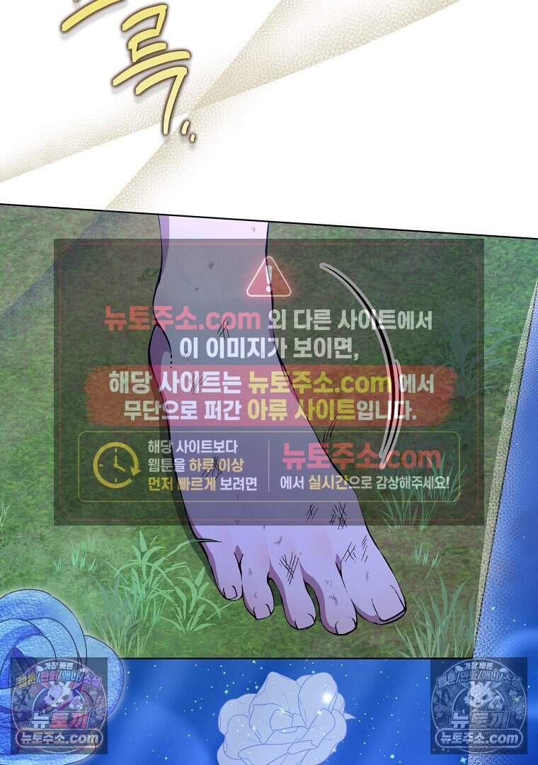 컨셉러가 최강 스승임 29화 8