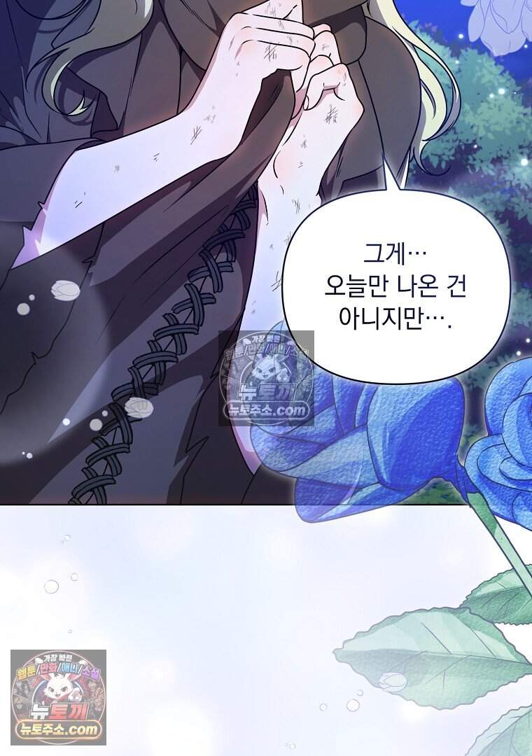 컨셉러가 최강 스승임 29화 10