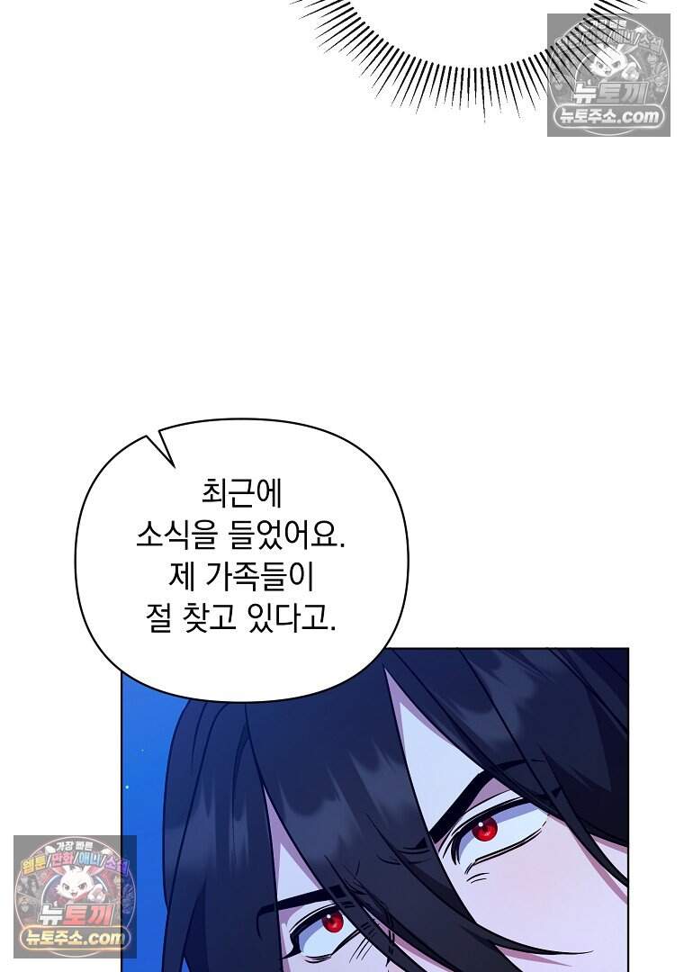 컨셉러가 최강 스승임 29화 19