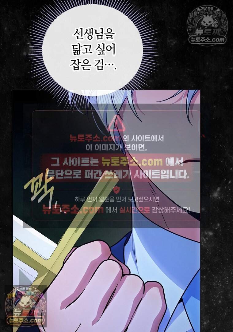 컨셉러가 최강 스승임 34화 10