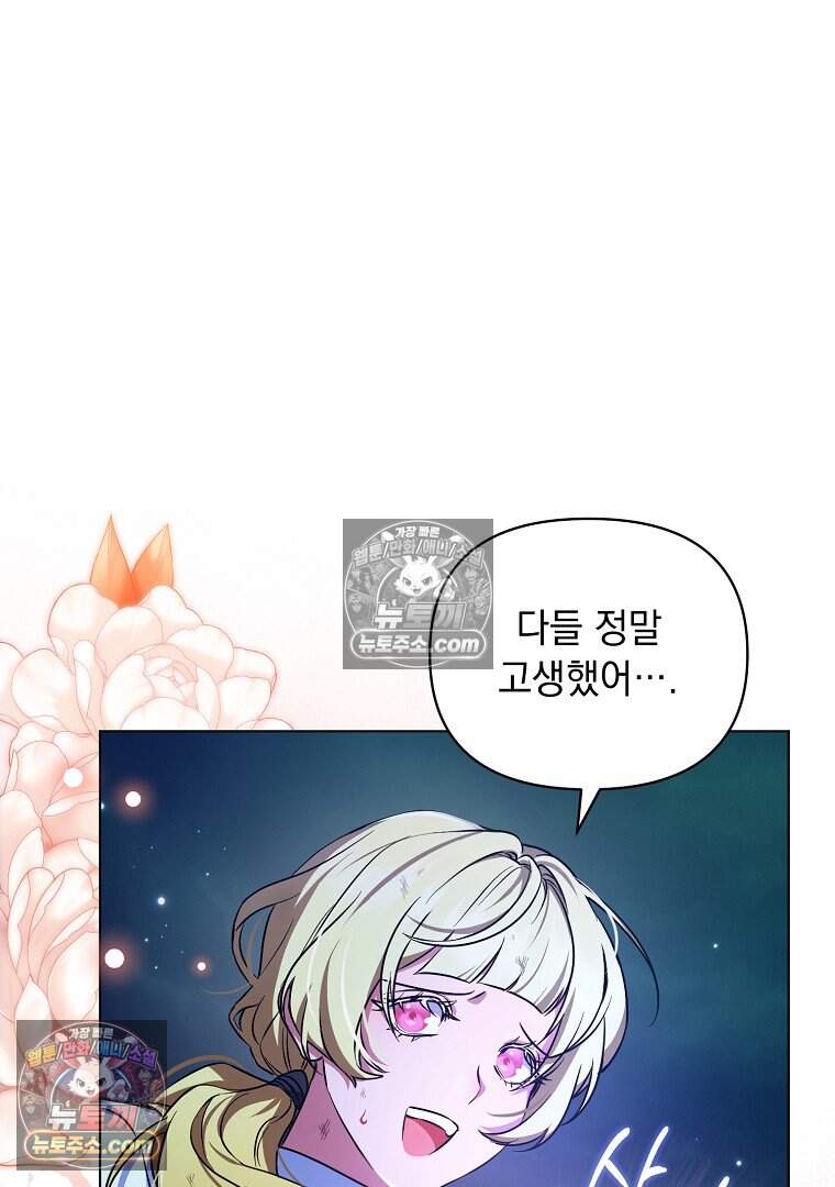 컨셉러가 최강 스승임 34화 13