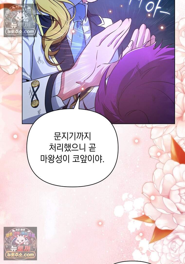 컨셉러가 최강 스승임 34화 14