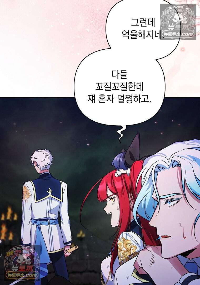 컨셉러가 최강 스승임 34화 15