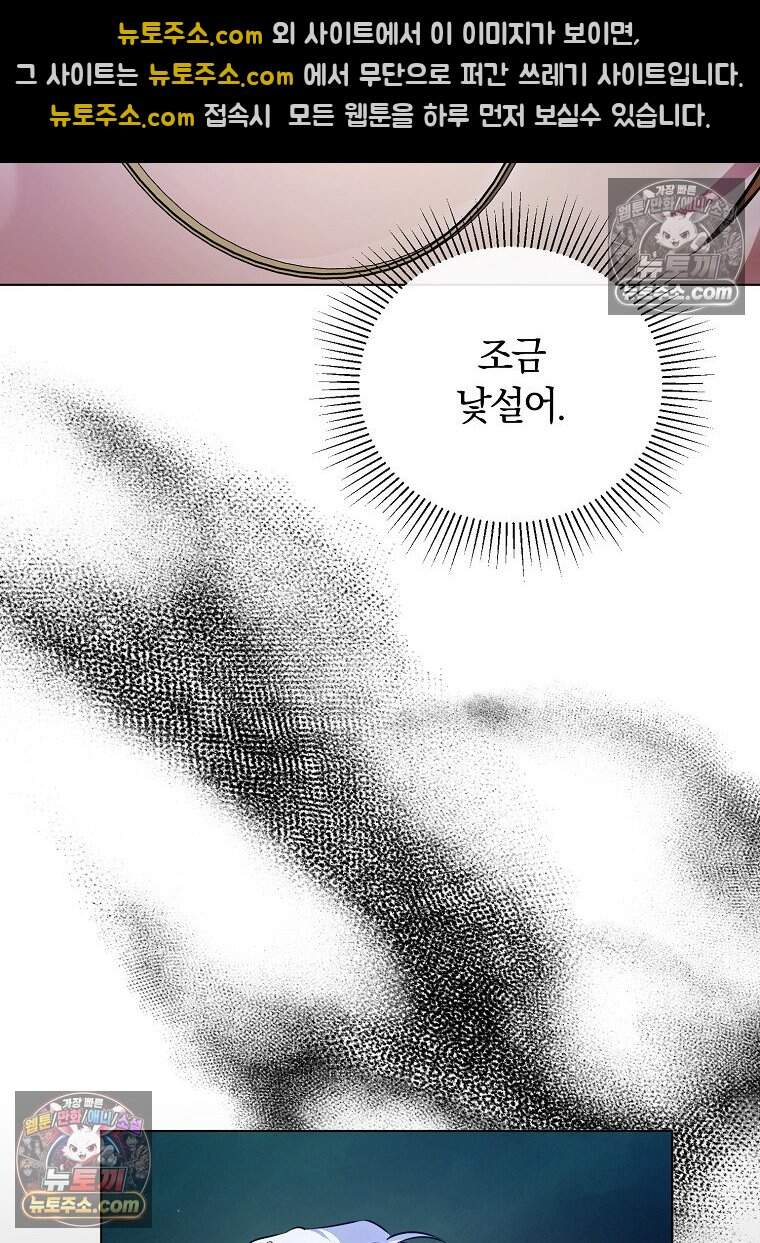 컨셉러가 최강 스승임 34화 19
