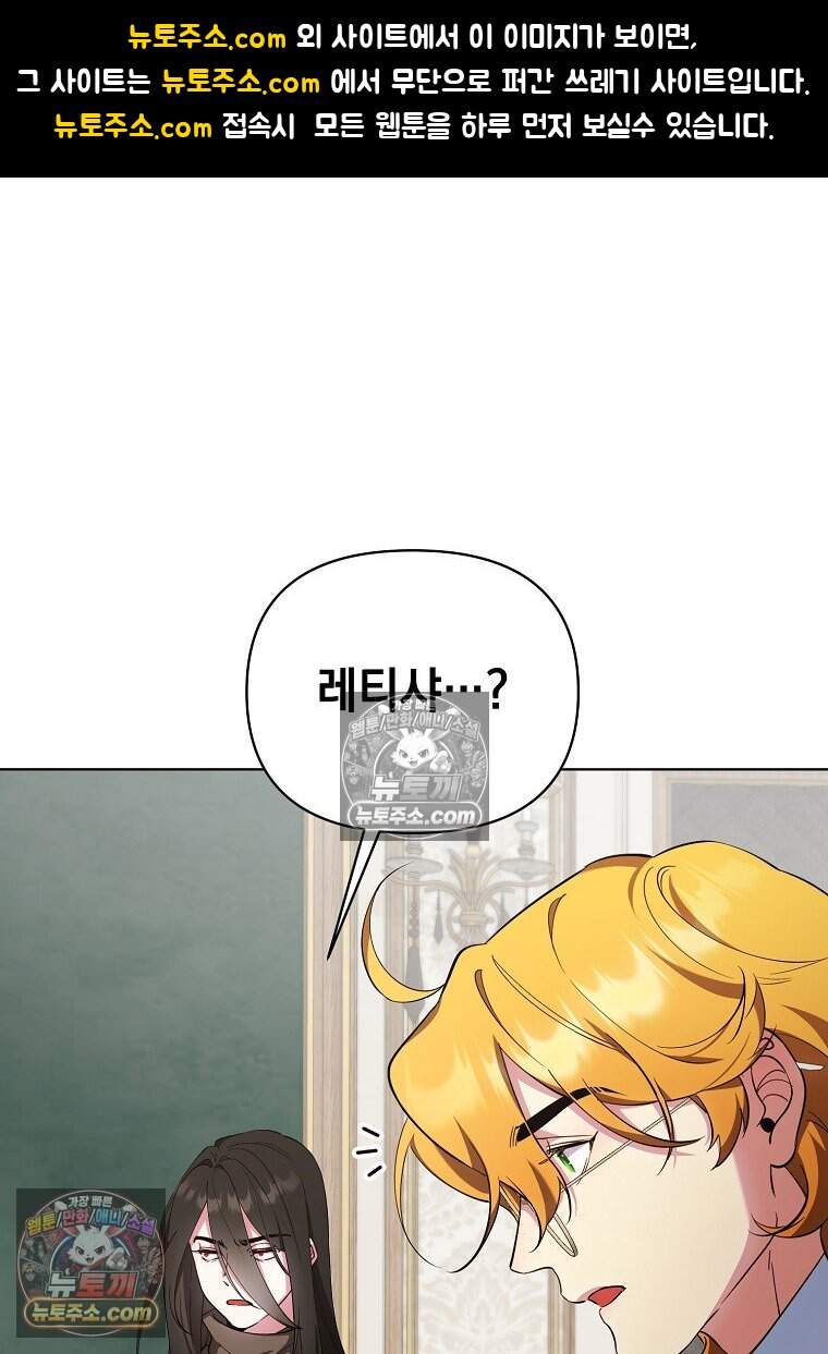 컨셉러가 최강 스승임 39화 1