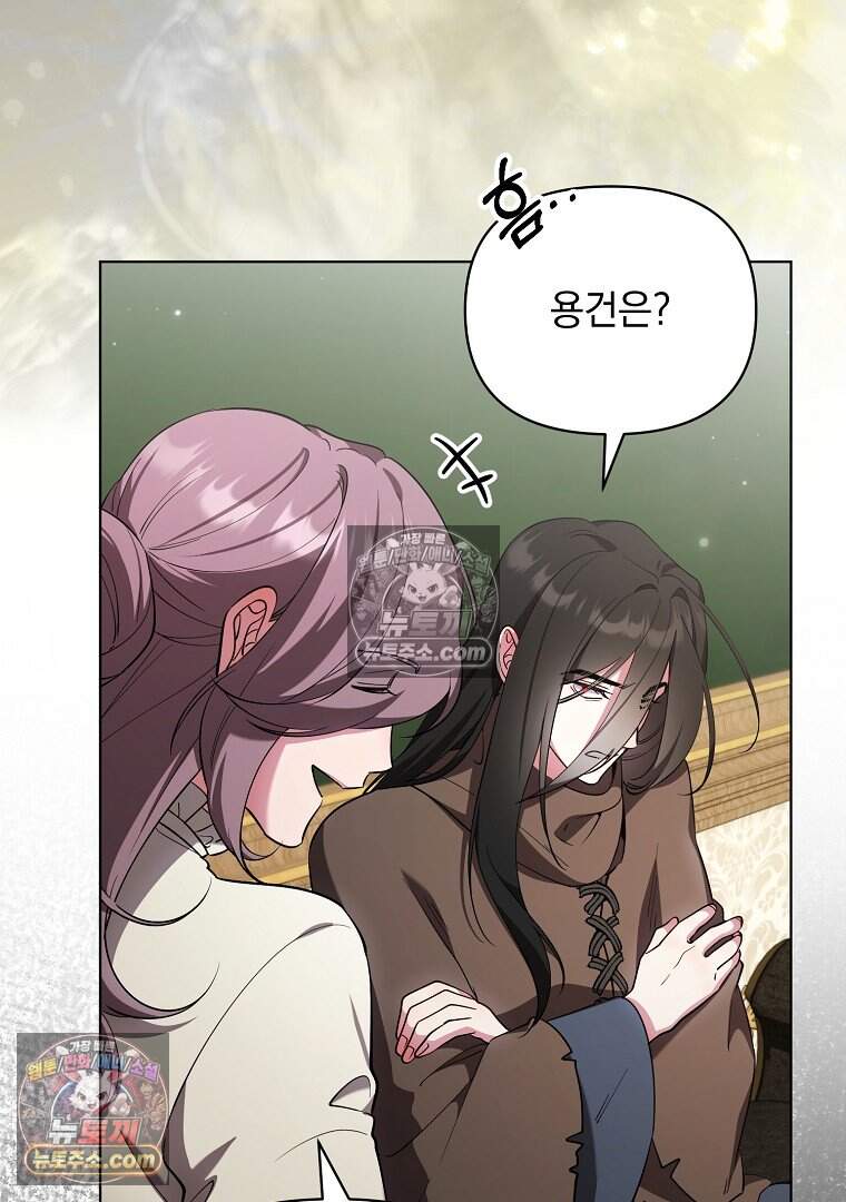 컨셉러가 최강 스승임 39화 4