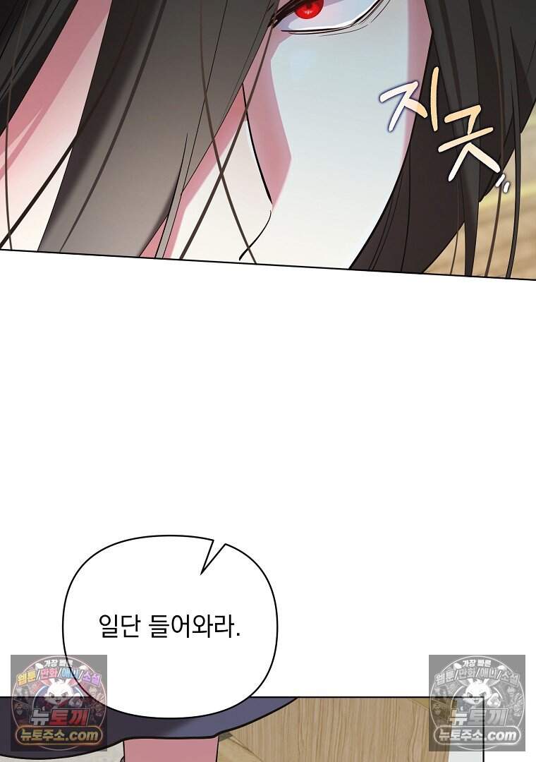 컨셉러가 최강 스승임 39화 6