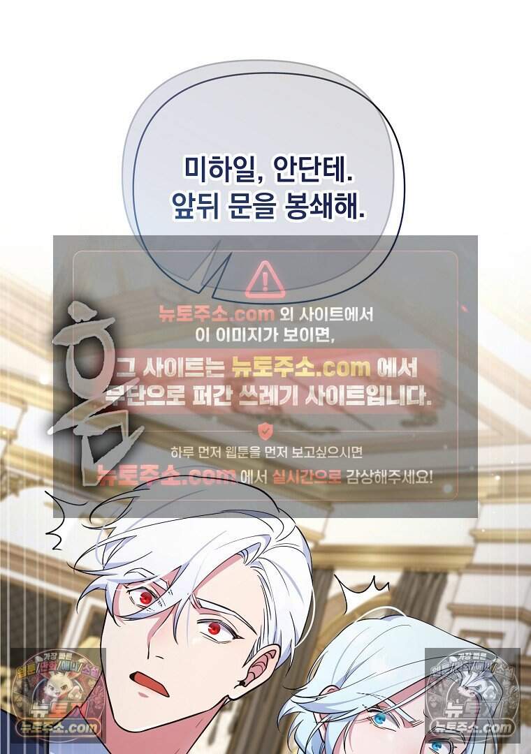 컨셉러가 최강 스승임 39화 8