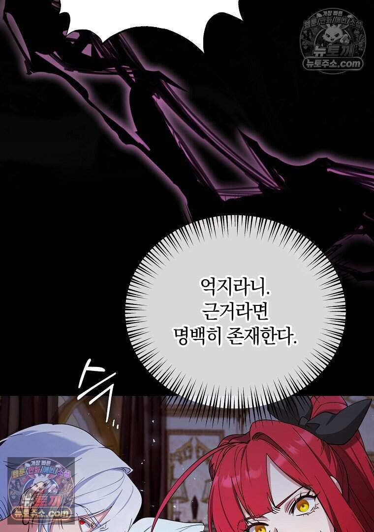 컨셉러가 최강 스승임 39화 16