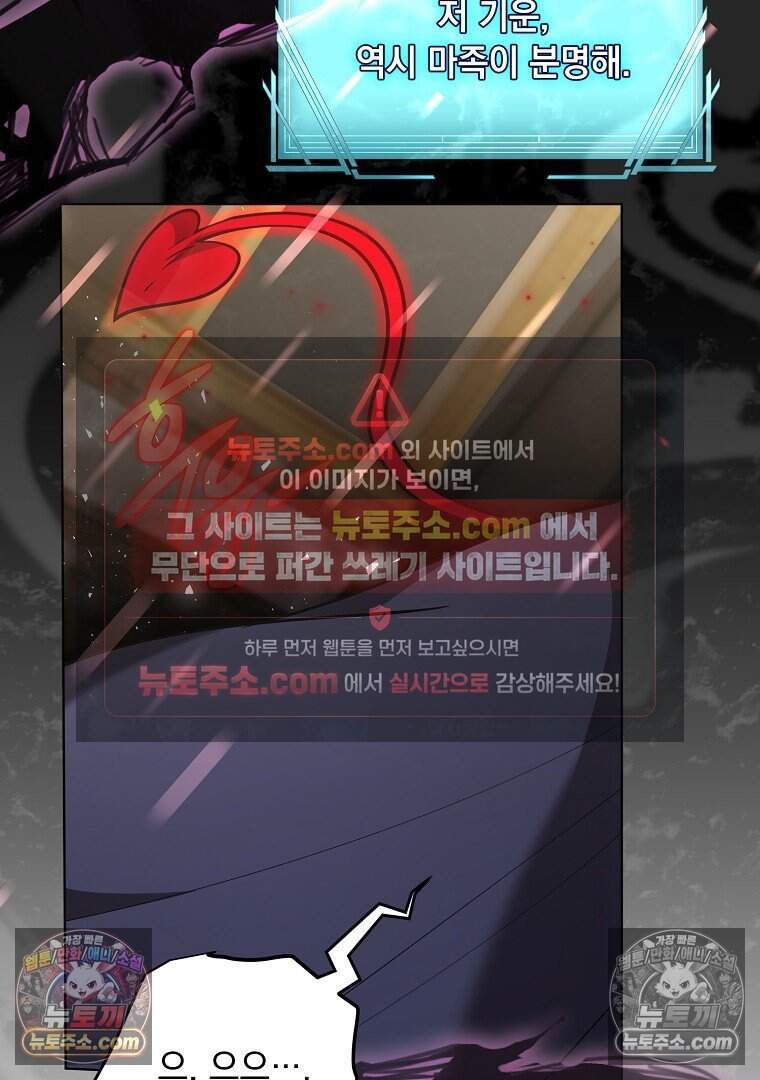 컨셉러가 최강 스승임 39화 18