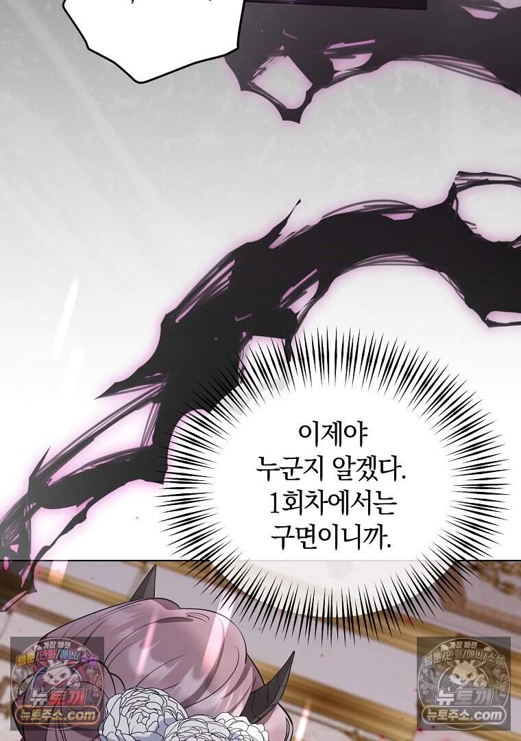 컨셉러가 최강 스승임 39화 19