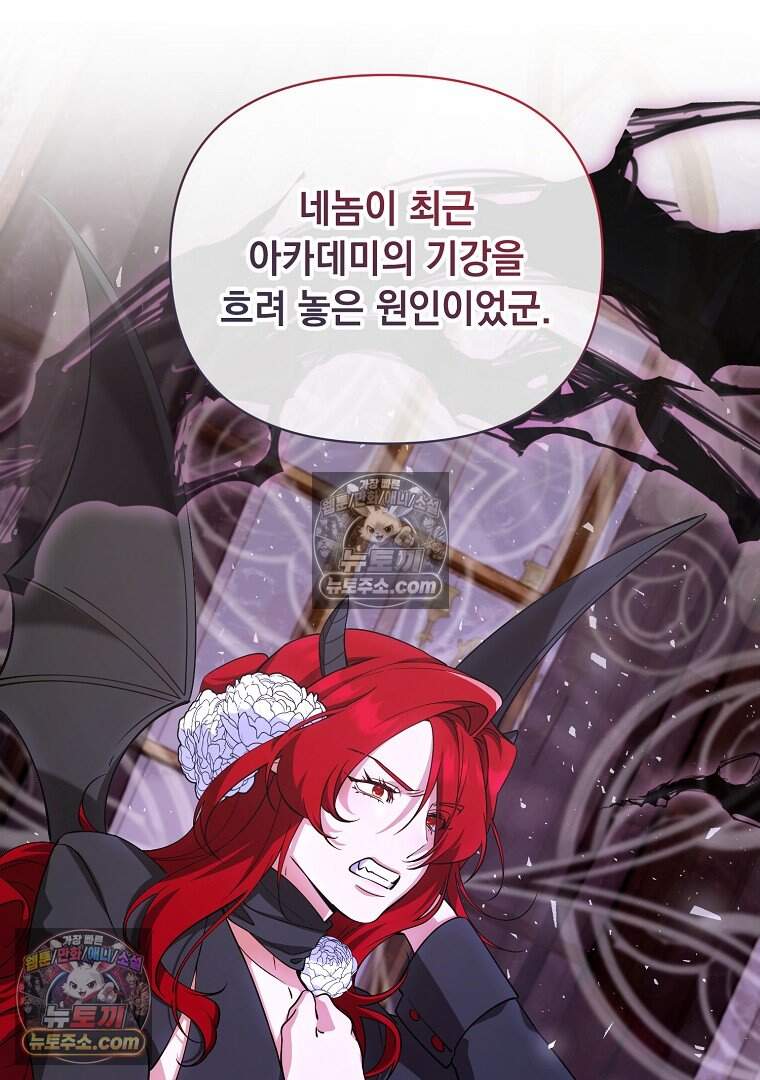 컨셉러가 최강 스승임 39화 21