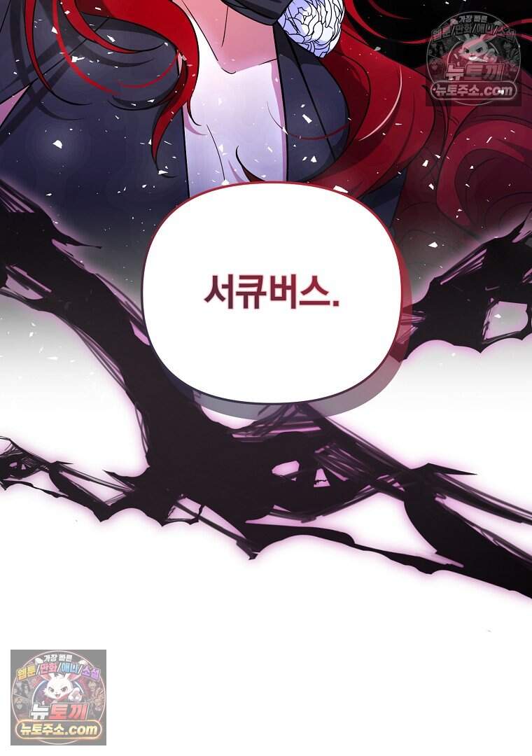 컨셉러가 최강 스승임 39화 23