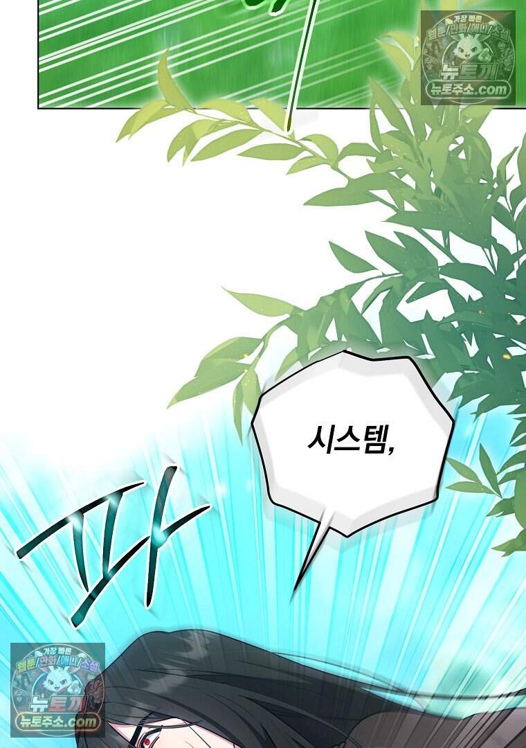 컨셉러가 최강 스승임 44화 6