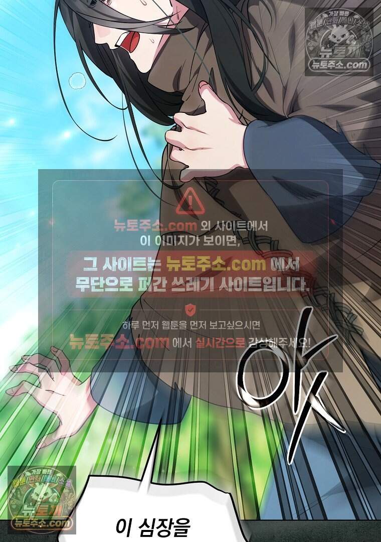 컨셉러가 최강 스승임 44화 7