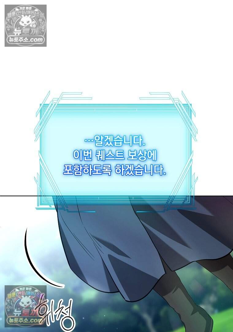 컨셉러가 최강 스승임 44화 14