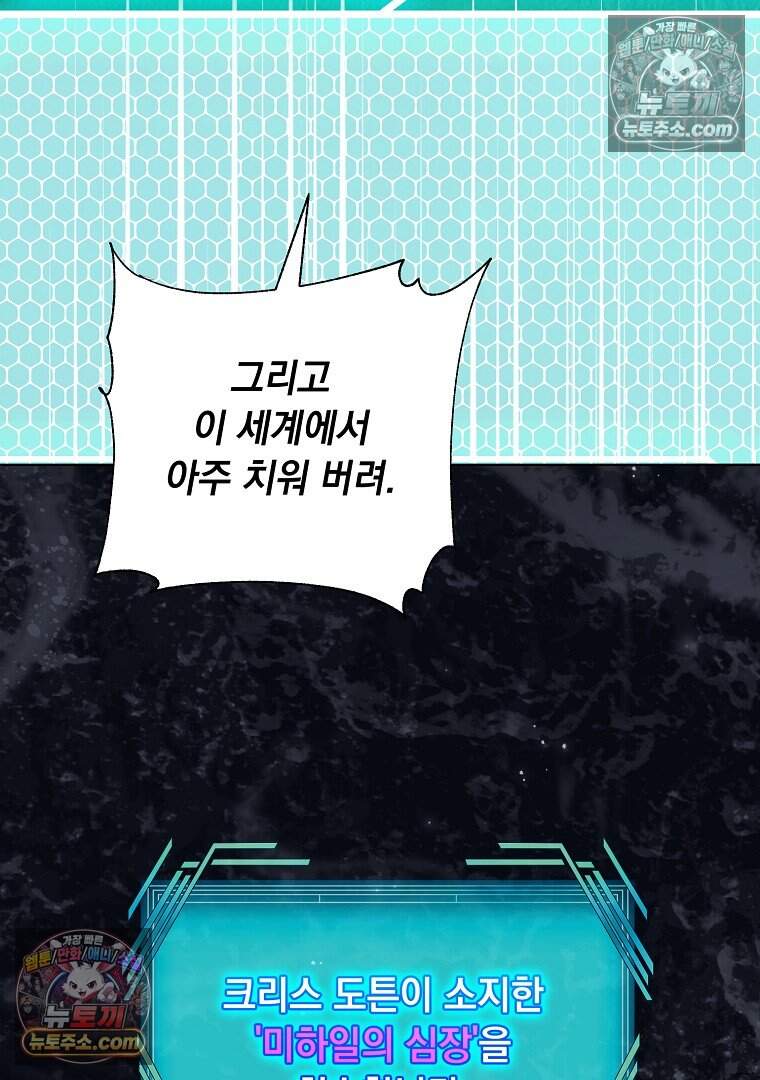 컨셉러가 최강 스승임 44화 18