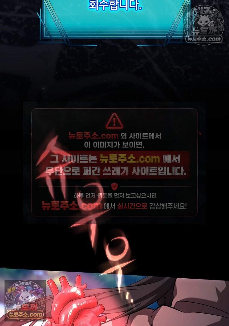 컨셉러가 최강 스승임 44화 19