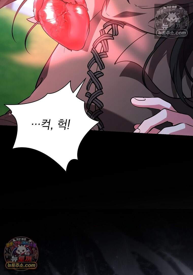컨셉러가 최강 스승임 44화 20