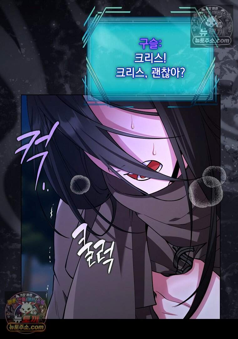 컨셉러가 최강 스승임 44화 21