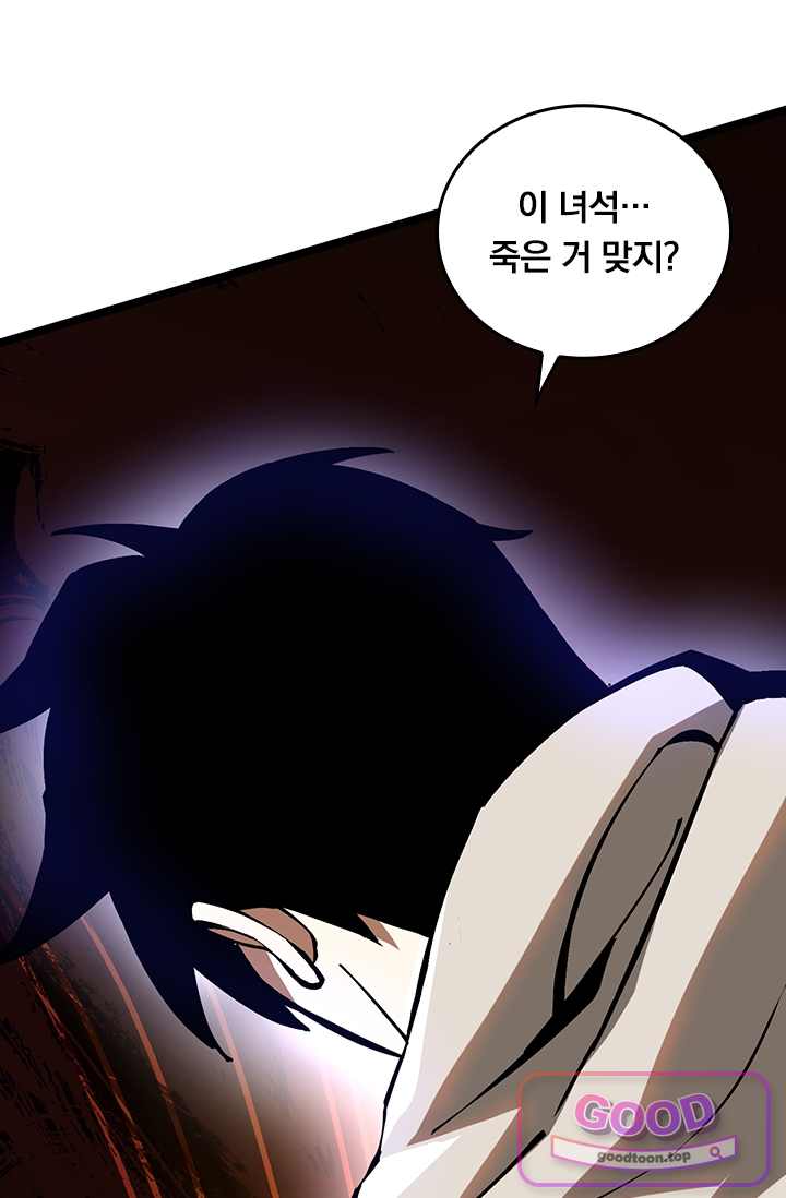 S급 흑마법사로 레벨업 90화 2