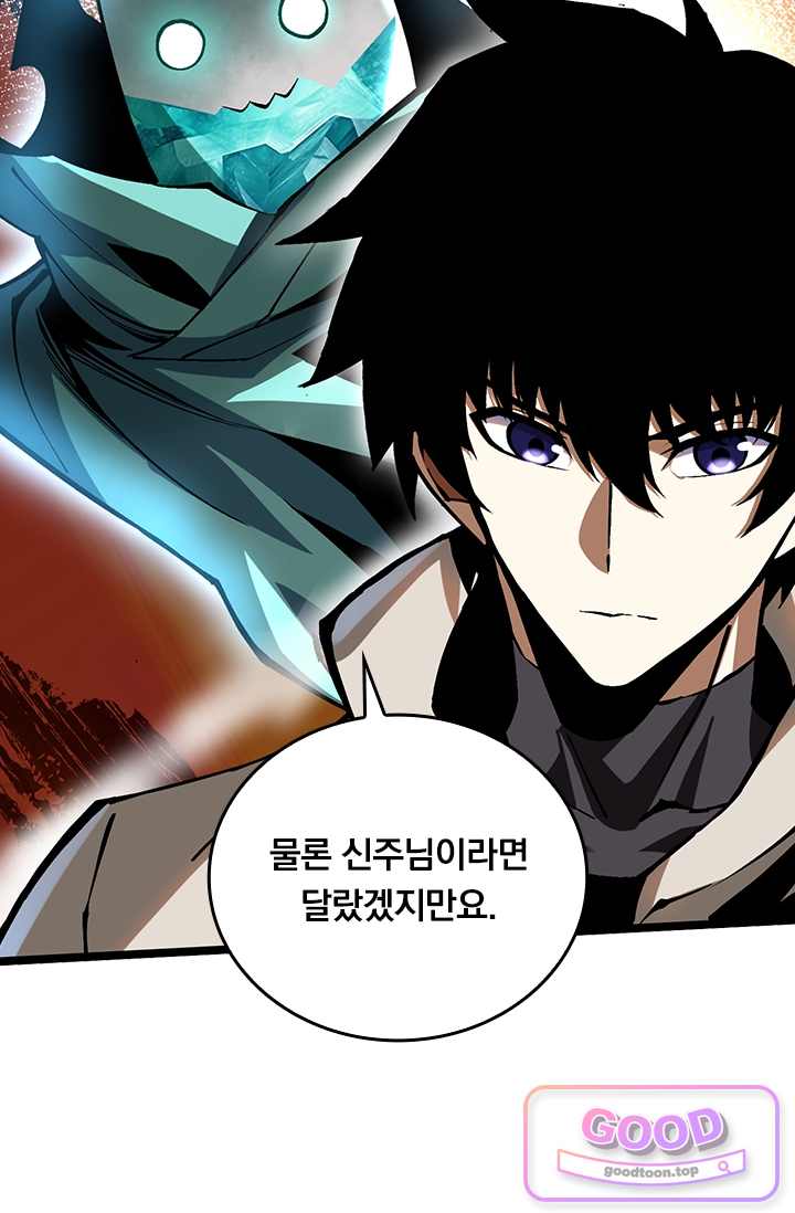 S급 흑마법사로 레벨업 90화 6
