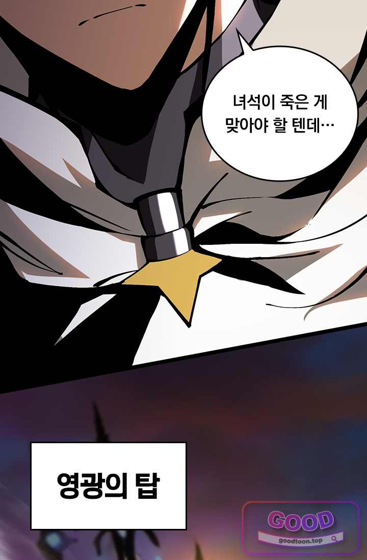 S급 흑마법사로 레벨업 90화 11