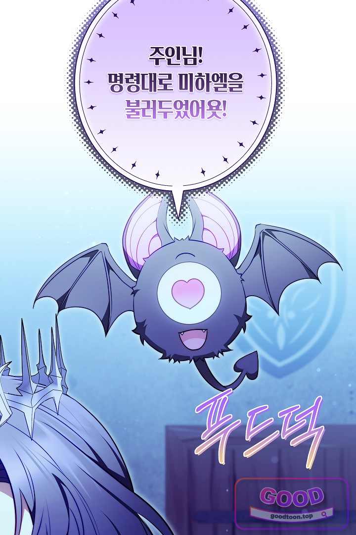 보스는 죽고 싶어 해 13화 4