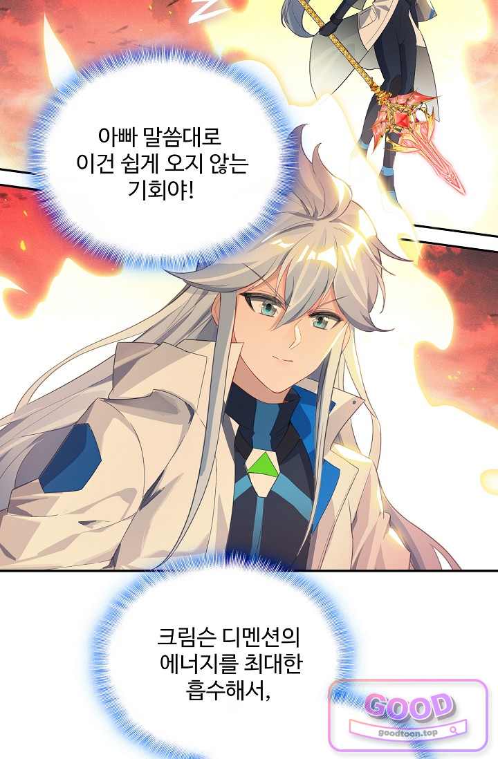 엘피스 전기:더 라스트 559화 3
