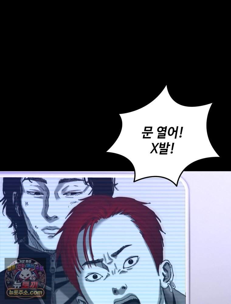 악어 03화 11
