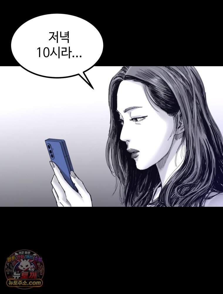 악어 03화 13