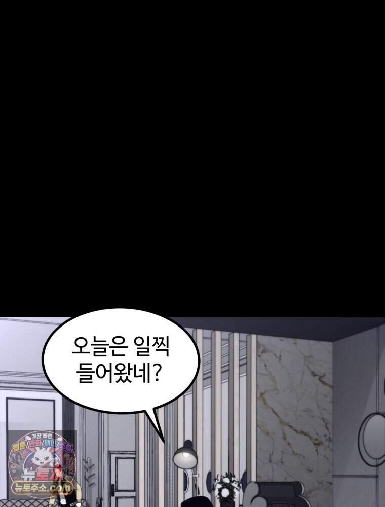 악어 03화 14