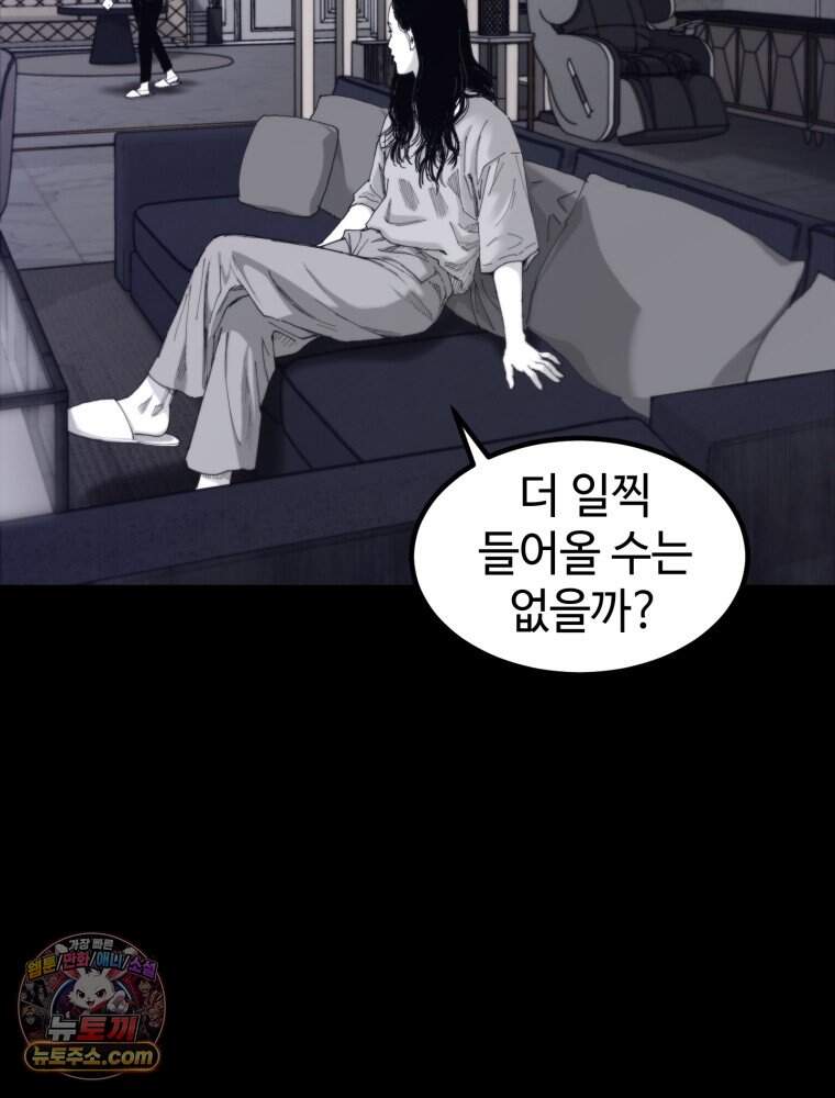 악어 03화 15