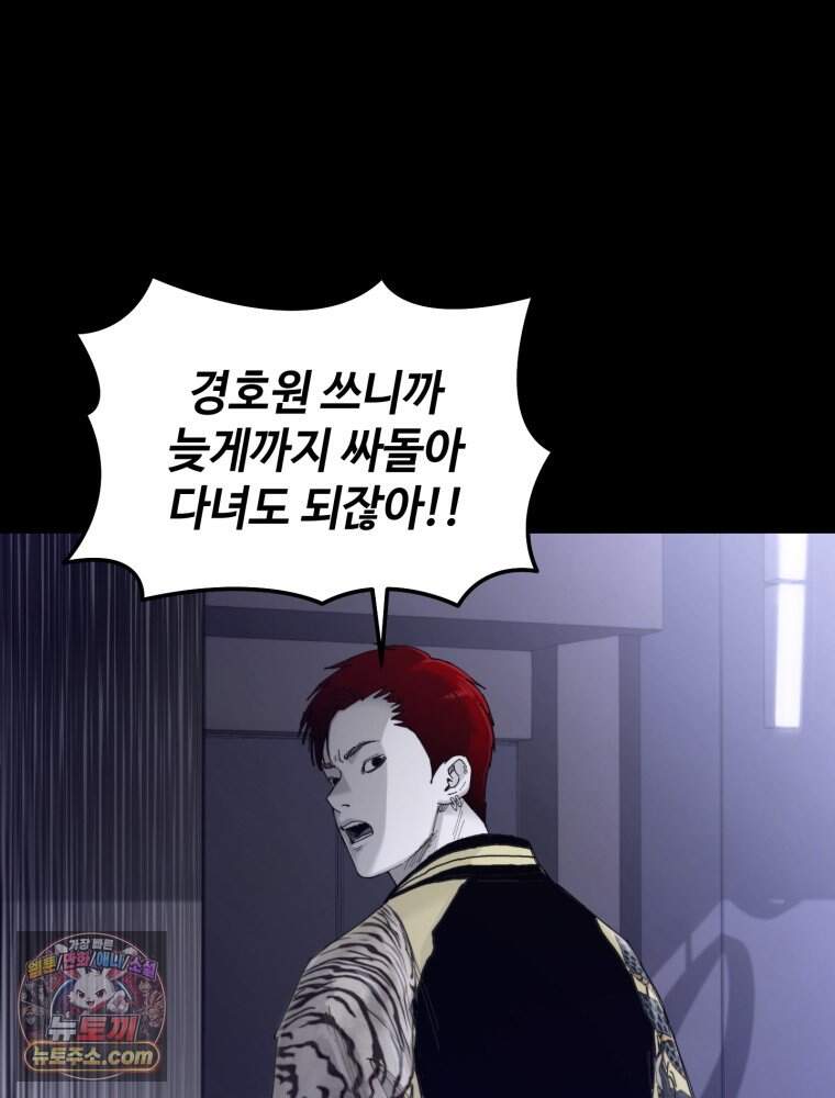 악어 03화 16