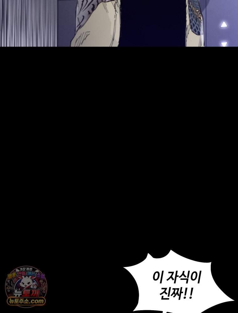 악어 03화 17