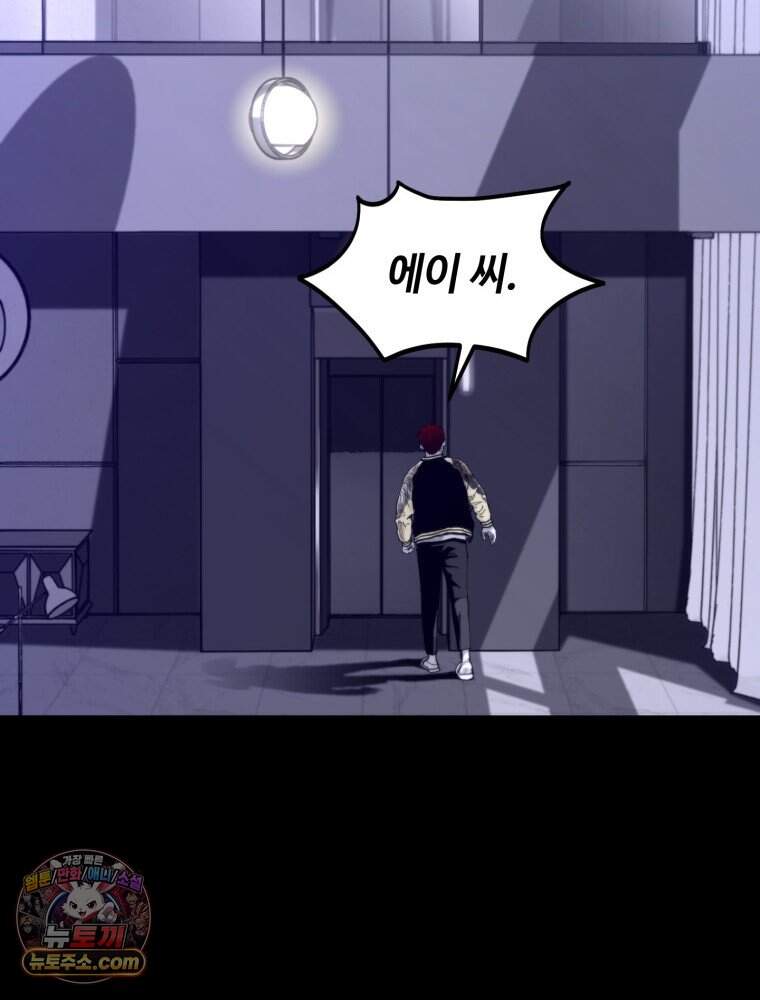 악어 03화 20