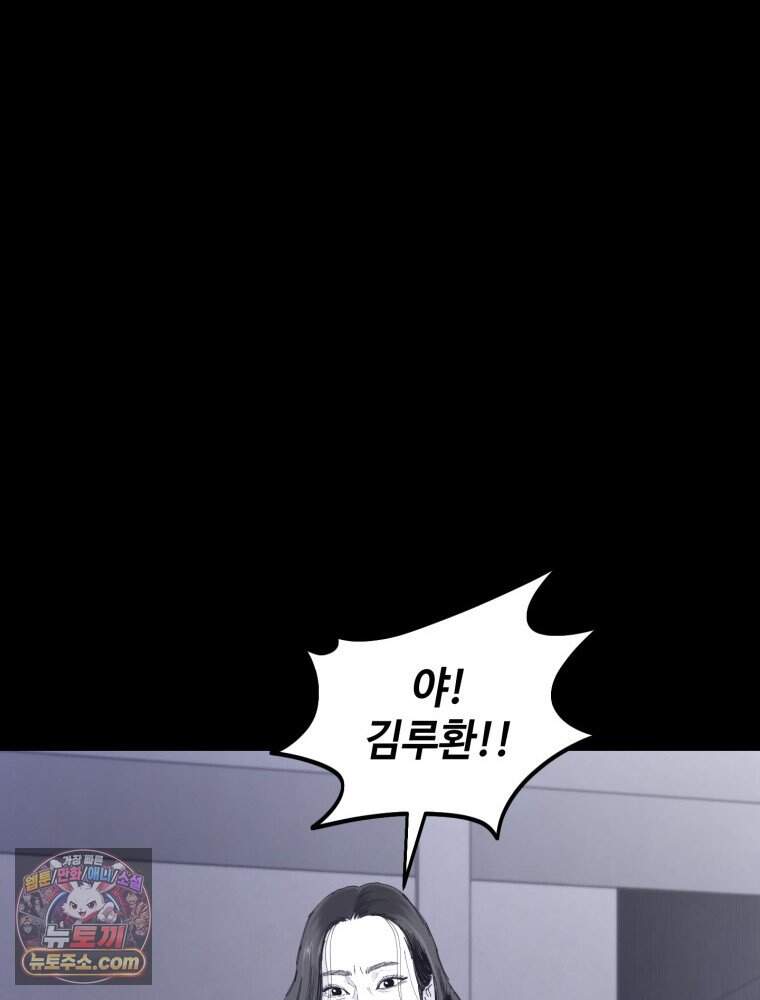 악어 03화 22