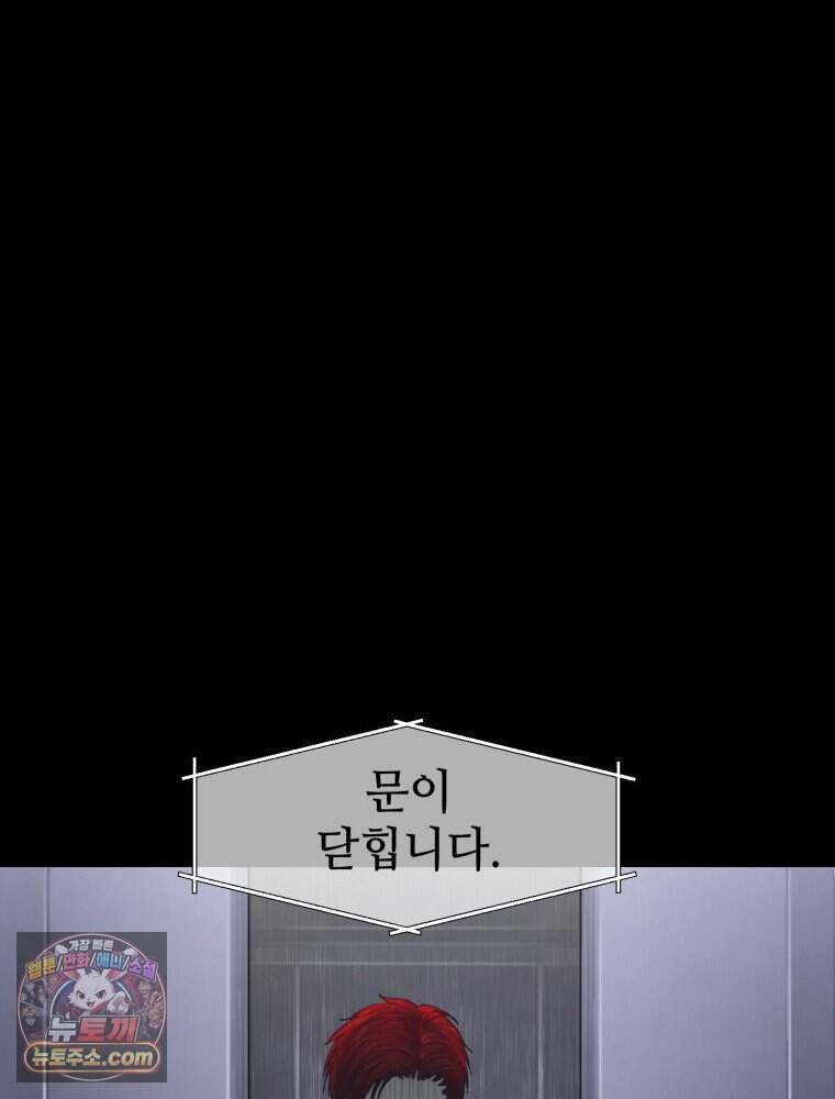 악어 03화 24