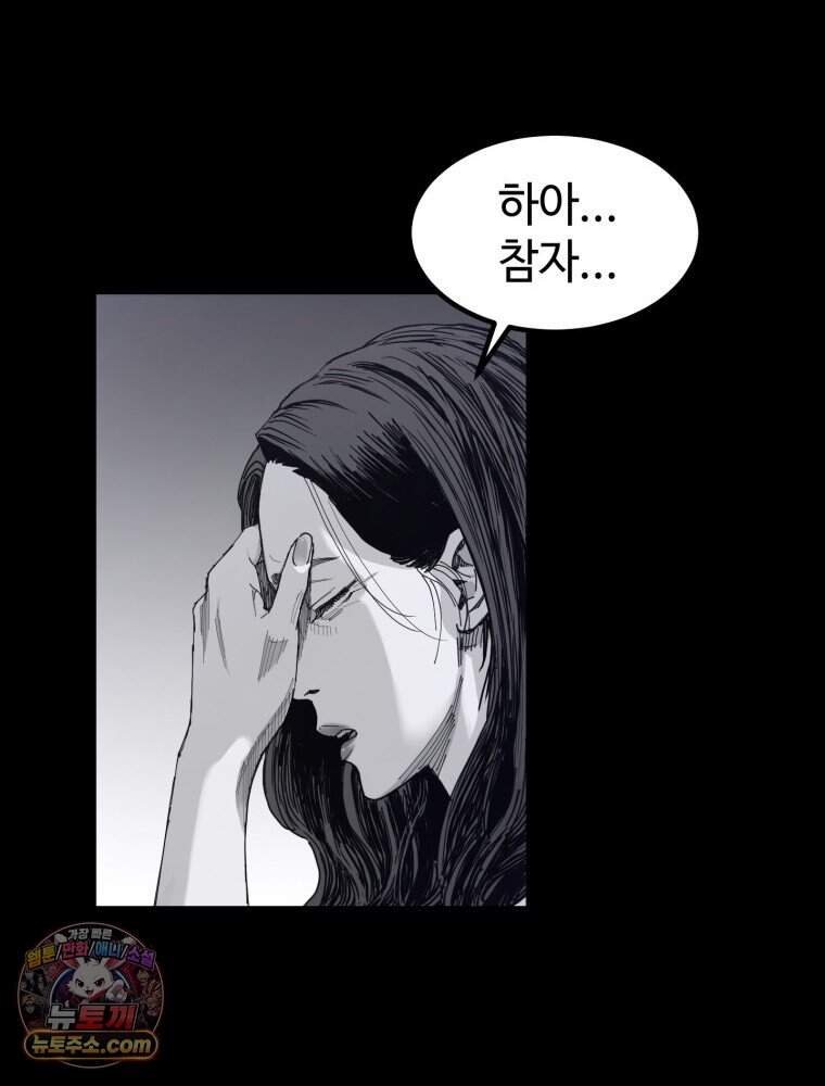 악어 03화 28