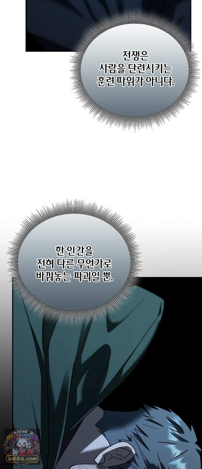 환생했더니 대공의 셋째 아들 41화 6