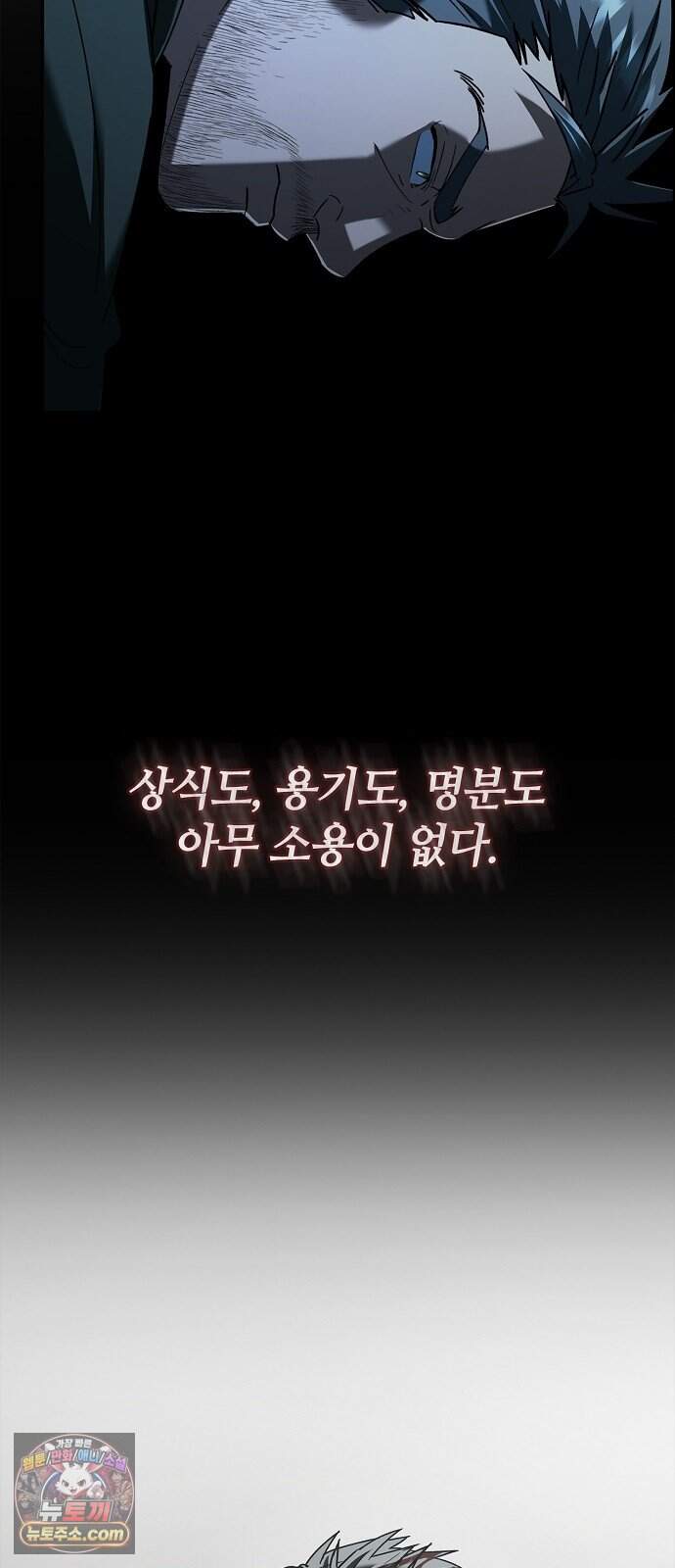 환생했더니 대공의 셋째 아들 41화 7
